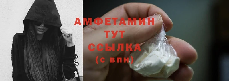 Amphetamine VHQ Нижний Ломов