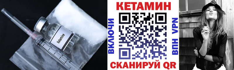 Кетамин VHQ  Нижний Ломов 