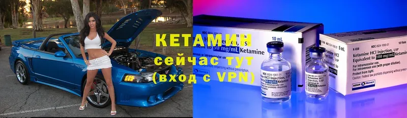 как найти закладки  Нижний Ломов  КЕТАМИН VHQ 