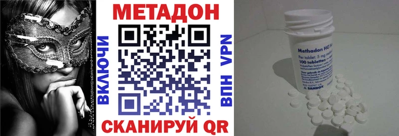 Метадон кристалл Нижний Ломов