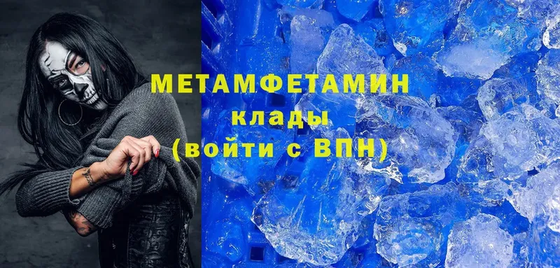 mega как зайти  Нижний Ломов  МЕТАМФЕТАМИН Декстрометамфетамин 99.9% 