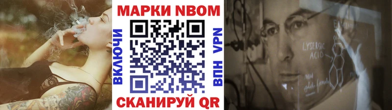 Марки NBOMe 1500мкг  Нижний Ломов 